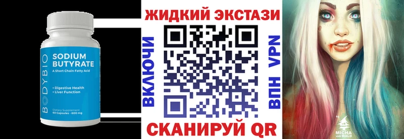 БУТИРАТ оксибутират  OMG зеркало  Усть-Джегута  закладки 