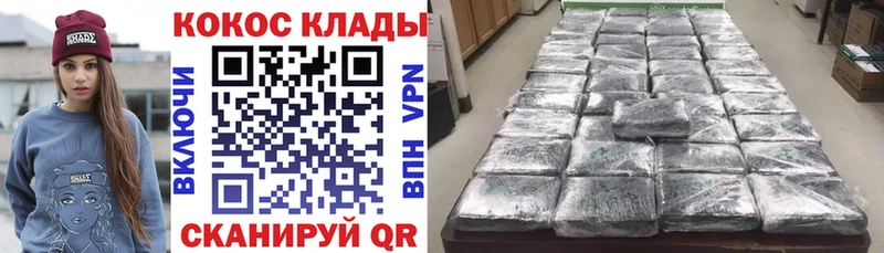 ОМГ ОМГ ссылка  Усть-Джегута  Кокаин FishScale 