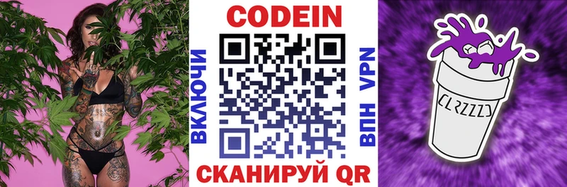 MEGA ссылка  Усть-Джегута  Кодеин напиток Lean (лин) 