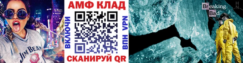 Метамфетамин Methamphetamine  Усть-Джегута 