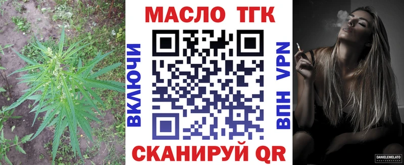 ТГК гашишное масло Усть-Джегута